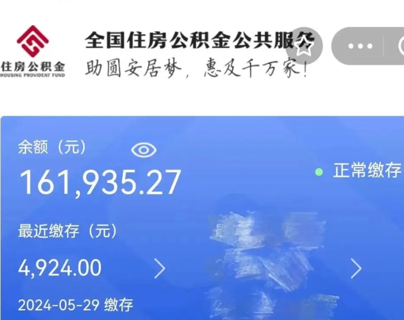 汶上公积金不到100怎么取出来（公积金不到1000块钱可以提取吗）